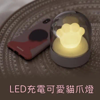 【快速到貨】貓爪燈USB充電小夜燈 LED 音樂盒 (灰)
