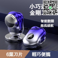 二代數顯元石剃鬚刀  mini刮鬍刀 電動剃鬚刀 迷你刮鬍刀 電動刮鬚刀 乾濕兩用 小巧便捷 超長待機 元石刮鬍刀