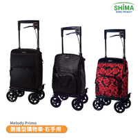 【SHIMA 日本】 Melody Primo 側推型購物車（右手用） 銀髮推車 老人推車 購物車 買菜車 銀髮購物車