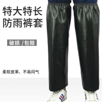 成人防雨加長加大防水褲套男女腿套工作防汙防油護腿套騎行防雨褲 R6DU