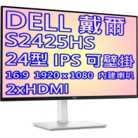 DELL 戴爾 S2425HS 24型 16:9 IPS 液晶 顯示器 內建喇叭