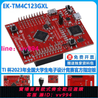 EK-TM4C123GXL Tiva C TM4C123GH6PM MCU LaunchPad 評估開發套件