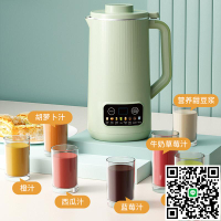 110V伏出口破壁機迷你自動打豆漿免煮免濾豆漿機香港臺灣日本破璧
