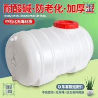 加厚塑料儲水桶食級大容量帶蓋用水箱臥式圓形方形大號蓄水桶