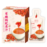 【枸杞家園】華世有機認證枸杞原汁2盒(30ml/包*10包/盒)