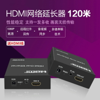HDMI網線延長器HDMI單網線延長120米 交換機一對多紅外回傳120米