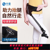 【台灣公司 可開發票】中量助力抬腿器康復訓練器材行走輔助中風偏癱腿部行走無動力走路