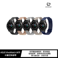 ASUS VivoWatch 5、 VivoWatch SP、VivoWatch(HC-A05) 米蘭尼斯錶帶【APP下單4%點數回饋】