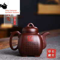 Yixing Clay Teapot Handmade Tea Pot, Yibo Yuntian Collection, Red Chinese Tea Pot, Kung Fu Tea Set, 260ml
