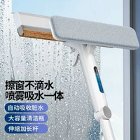 新款可噴水擦玻璃神器雙面家用集水擦窗刮水器外窗伸縮杆清潔工具
