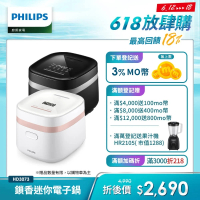 【Philips 飛利浦】鎖香迷你電子鍋_HD3073(小香鍋)