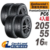【Continental 馬牌】PremiumContact 6 PC6-205/55/16-4入組-適用Mazda3. Altis等車型(車之輪)