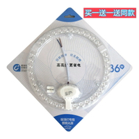 LED吸頂燈改造板圓形替換燈芯透鏡光源模組貼片升級改裝節能燈盤