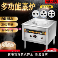 九鼎王蒸包爐商用電熱節能小籠包饅頭腸粉涼皮多功能燃氣蒸包子機