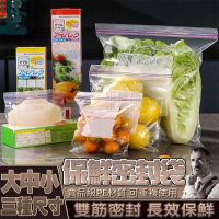 【NK BOSS 尼老闆】保鮮密封袋-小號20個/盒x3盒(保鮮袋 食物袋 收納袋 保鮮袋 包裝袋 密封保鮮袋)