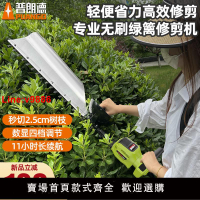 【台灣公司 超低價】電動綠籬機背負式鋰電采茶機園林綠化修枝機單手綠籬修剪機神器