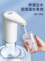 桶裝水抽水器飲水機家用壓水器按壓器電動抽水泵神器