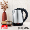 【鍋寶 CookPower】316不鏽鋼快煮壺 KT-9180 1.8L