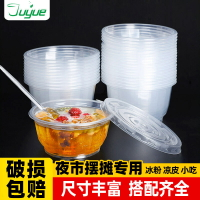 一次性打包塑料飯盒碗筷勺子打包袋圓形快餐涼冰粉碗透明帶蓋外賣