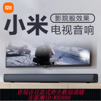 {臺灣公司貨 可打統編}小米電視音響Redmi條形音箱回音壁播放器無線藍牙5家用家庭影院