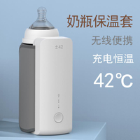 【樂天新品】家用外出便攜式USB充電無線夜奶暖奶熱奶恒溫加熱奶瓶保溫套