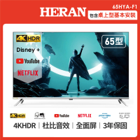 HERAN 禾聯 65型全面屏4K HDR聯網液晶顯示器(65HYA-F1)