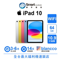 領券現折300【創宇通訊│福利品】Apple iPad 10 64GB 10.9吋 WIFI (2022)