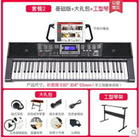 居家必備~電子琴成人兒童幼師專用初學者入門61鍵家用成年專業教學琴- 雙11全館免運