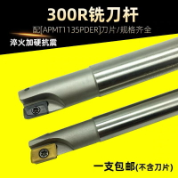 數控銑刀桿加工中心加長銑刀柄300R銑刀盤抗震數控刀具1135銑刀桿