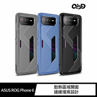 QinD ASUS ROG Phone 6 全包散熱手機殼 保護殼 保護套【APP下單最高22%點數回饋】