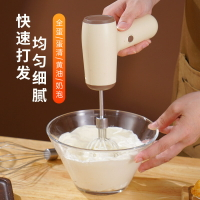 🔥快速出貨🔥 公司貨 無線電動打蛋器廚房小型攪拌機家用迷你手持充電奶油烘培打蛋機