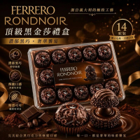 費列羅 Ferrero 黑金莎 頂級黑金莎禮盒 14粒裝 (德國限量版)  *11月中到貨* 單盒