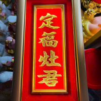 Bài Vị Táo Quân Dáp Vàng 17x30
