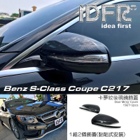 【IDFR】Benz 賓士 S C217 兩門 2015~2021 鍍鉻銀 後視鏡蓋 外蓋飾貼(後視鏡蓋 後照鏡蓋 照後鏡蓋)