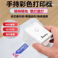 打印機 複印機 迷你手持智能印表機 LOGO圖案標籤彩色噴墨機家用小型可攜式噴印機