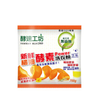 【酵速工坊】橘油酵素洗衣粉_包裝(700g)