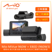 MIO MiVue 960W+E80D 960W3 前4K後2K內2K三鏡頭行車記錄器(-快)