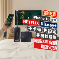 【PX 大通-】iphone 15 16手機筆電Netflix投影Disney無線MAC蘋果Type c會議電視投屏(WTR-1500C)