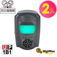 DigiMax★UP-1B1『鼠來跑』雙效型超音波驅鼠蟲器 二入組[超音波驅鼠][磁震波驅蟲][特殊驅鼠光波]