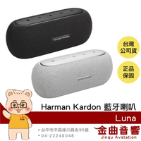 Harman Kardon Luna IP67 防水防塵 音樂串流 藍牙5.3 隨身藍牙喇叭 | 金曲音響
