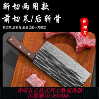 切骨刀 【3.2萬人收藏】菜刀斬切兩用刀家用砍骨鍛打錘紋刀切片刀切肉刀切菜刀鋒利廚師刀