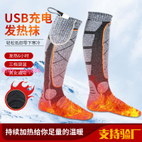 發熱襪子冬季usb充電保暖襪墨代爾棉加熱襪子滑雪電熱襪子