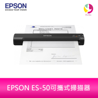 EPSON ES-50可攜式掃描器【APP下單4%點數回饋】