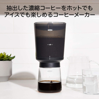 可刷卡 日本公司貨 OXO BREW 冷萃濃縮咖啡機 冷萃咖啡壺 冰咖啡壺 濃縮咖啡 常溫萃取 冷藏萃取 約5~7杯 日本必買代購