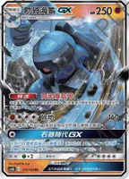 【CardMaster】寶可夢紙牌 中文版 PTCG 傳說交鋒 AS6b_RR_113/194 肋骨海龜GX