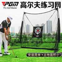 PGM 室內高爾夫練習網 揮桿切桿網 Golf練習器打擊籠