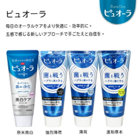 日本花王 KAO Pure Ora 牙膏 115g【299免運領券再享折扣】