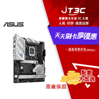 【最高3000點回饋+299免運】ASUS 華碩 ROG STRIX B760-A GAMING WIFI DDR5 主機板★(7-11滿299免運)