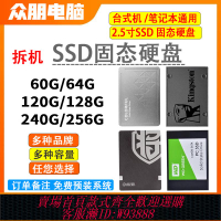 {臺灣公司貨 可打統編}拆機固態硬盤120G 240G 256G 480G 512 SSD2.5寸SATA臺式機筆記本