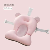 嬰兒浴墊大號宇航員浴盆懸浮墊洗澡盆浴網洗澡盆通用可調節新生兒